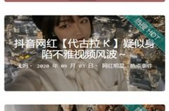 黑料吃瓜网app下载,揭秘娱乐圈幕后真相，一键掌握热门资讯！