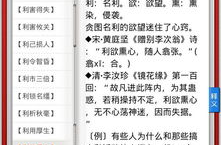 二字开头的成语接龙,接龙传承智慧之光