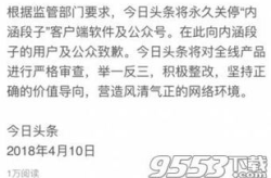 内涵段子被封发生了什么,原因与影响全解析